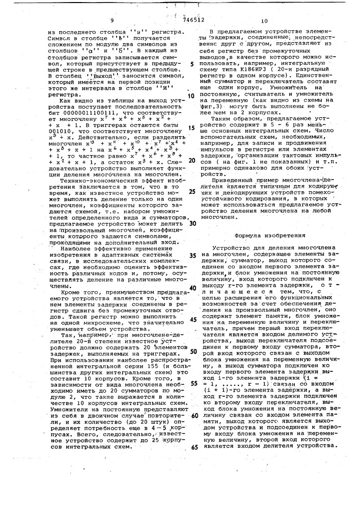 Устройство для деления многочлена на многочлен (патент 746512)
