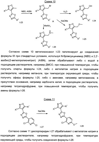 Производные арил-изоксазоло-4-ил-оксадиазола (патент 2426731)