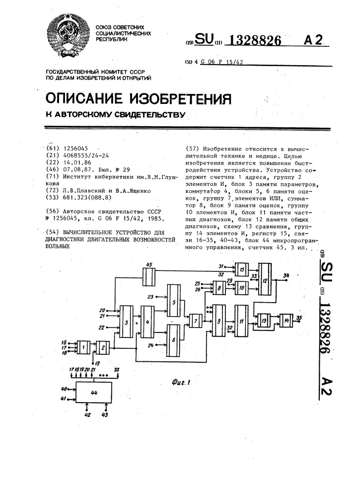 Вычислительное устройство для диагностики двигательных возможностей больных (патент 1328826)