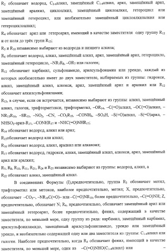 Способы лечения состояний, обусловленных p38 киназами, и пирролотриазиновые соединения, применимые в качестве ингибиторов киназ (патент 2316556)