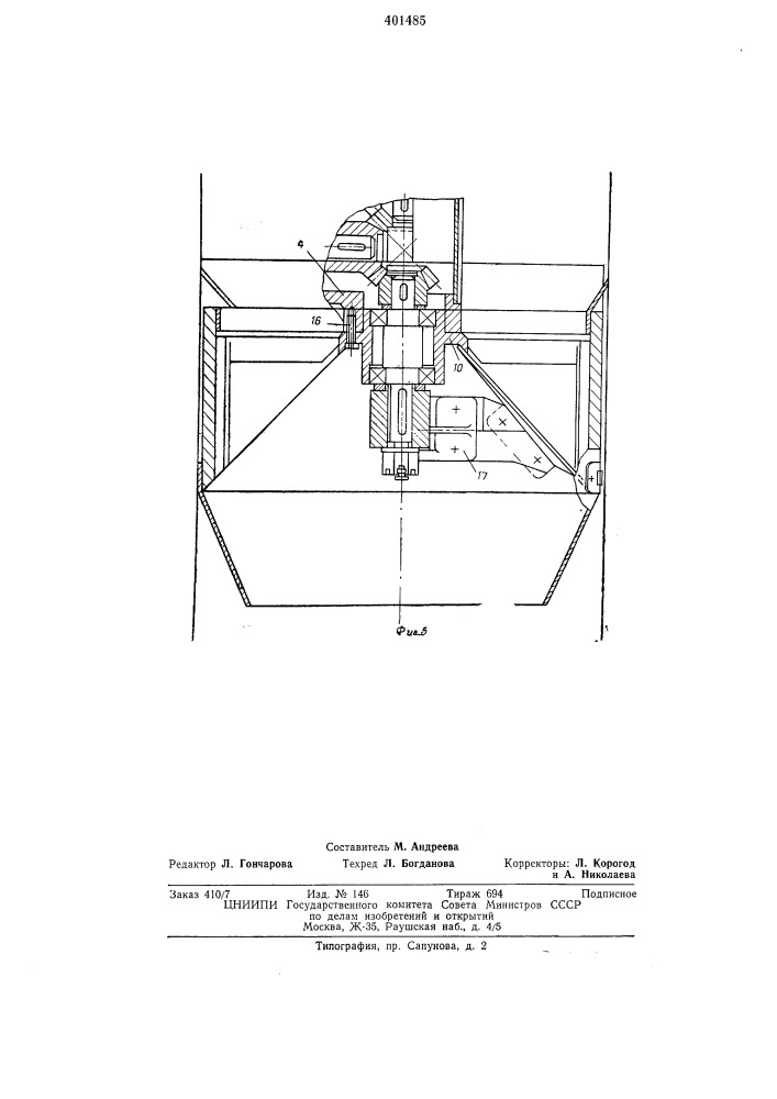 Патент ссср  401485 (патент 401485)