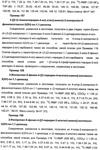 Неанилиновые производные изотиазол-3(2н)-он-1,1-диоксидов как модуляторы печеночных х-рецепторов (патент 2415135)