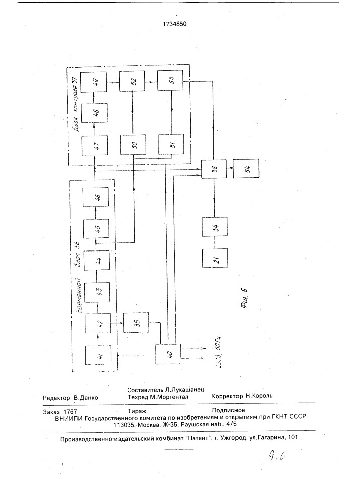 Гидравлический седиментатор (патент 1734850)