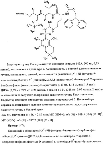 Лизобактинамиды (патент 2441021)