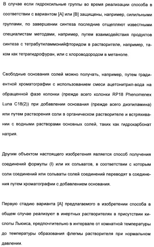 Замещенные (оксазолидинон-5-ил-метил)-2-тиофен-карбоксамиды и их применение в сфере свертывания крови (патент 2481344)