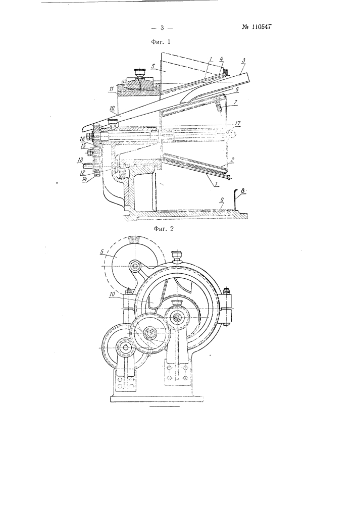 Машина для протирки ястыков икры лососевых рыб (патент 110547)