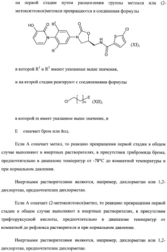 Замещенные (оксазолидинон-5-ил-метил)-2-тиофен-карбоксамиды и их применение в области свертывания крови (патент 2481345)