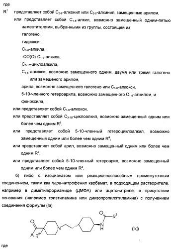 Производные бензоилпиперидина в качестве модуляторов рецепторов 5ht2 и d3 (патент 2396265)