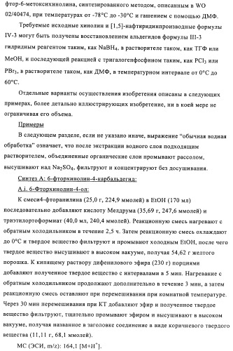 Производные 3-амино-6-(1-аминоэтил)тетерагидропирана (патент 2471795)