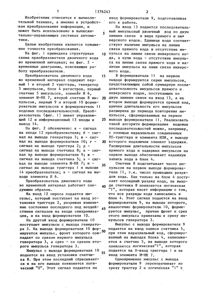 Преобразователь двоичного кода во временной интервал (патент 1376243)