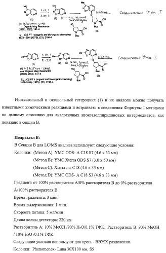 Ингибиторы вируса гепатита с (патент 2317303)