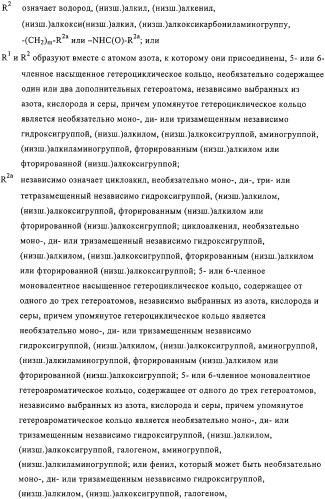 Пирролилтиазолы и фармацевтическая композиция, обладающая свойством модулятора рецептора св1 (патент 2330035)