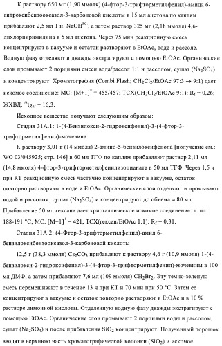 Бициклические амиды как ингибиторы киназы (патент 2416611)