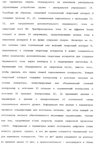 Способ дуговой сварки электродом с порошковым сердечником (патент 2319585)