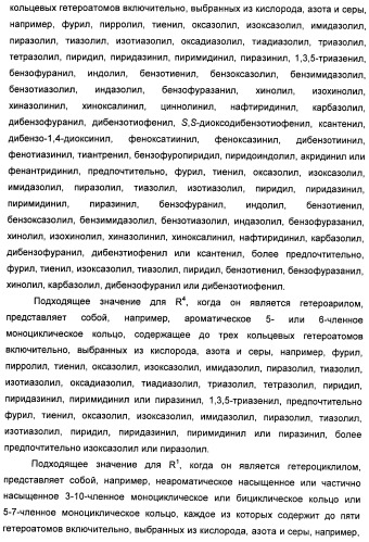 Амидные производные (патент 2396259)