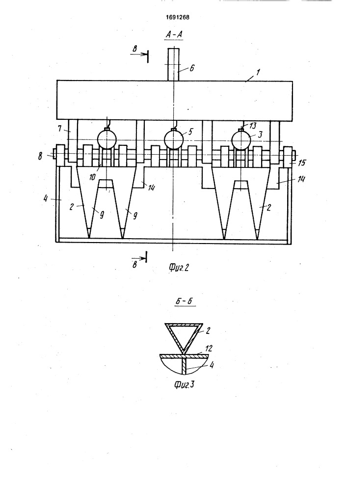 Грейфер (патент 1691268)