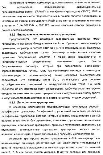 Натрийуретические соединения, конъюгаты и их применение (патент 2388765)