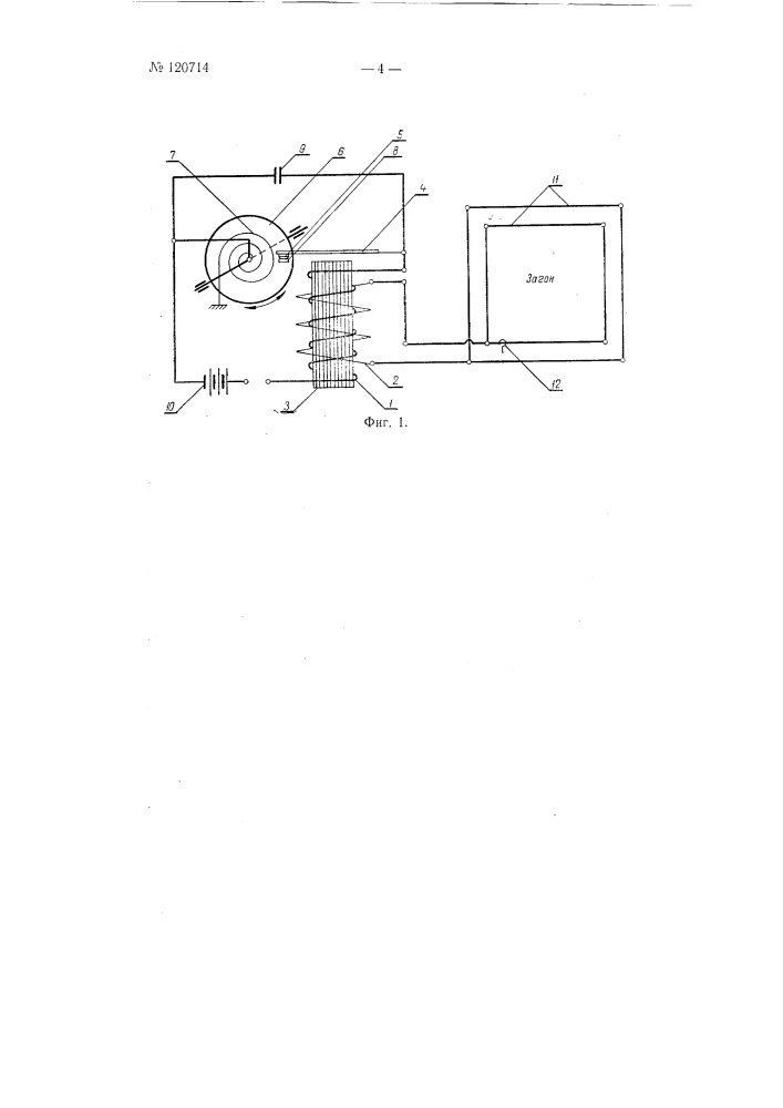 Универсальная электрическая изгородь (патент 120714)