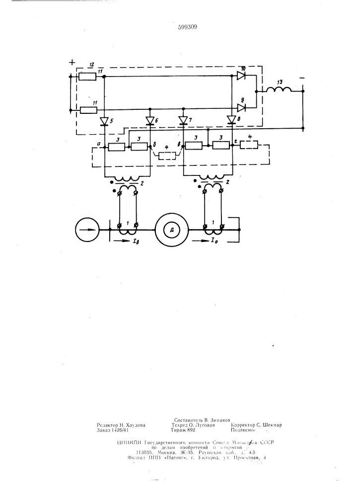 Устройство для дифференциальнофазной защиты электродвигателя от междуфазных замыканий (патент 599309)