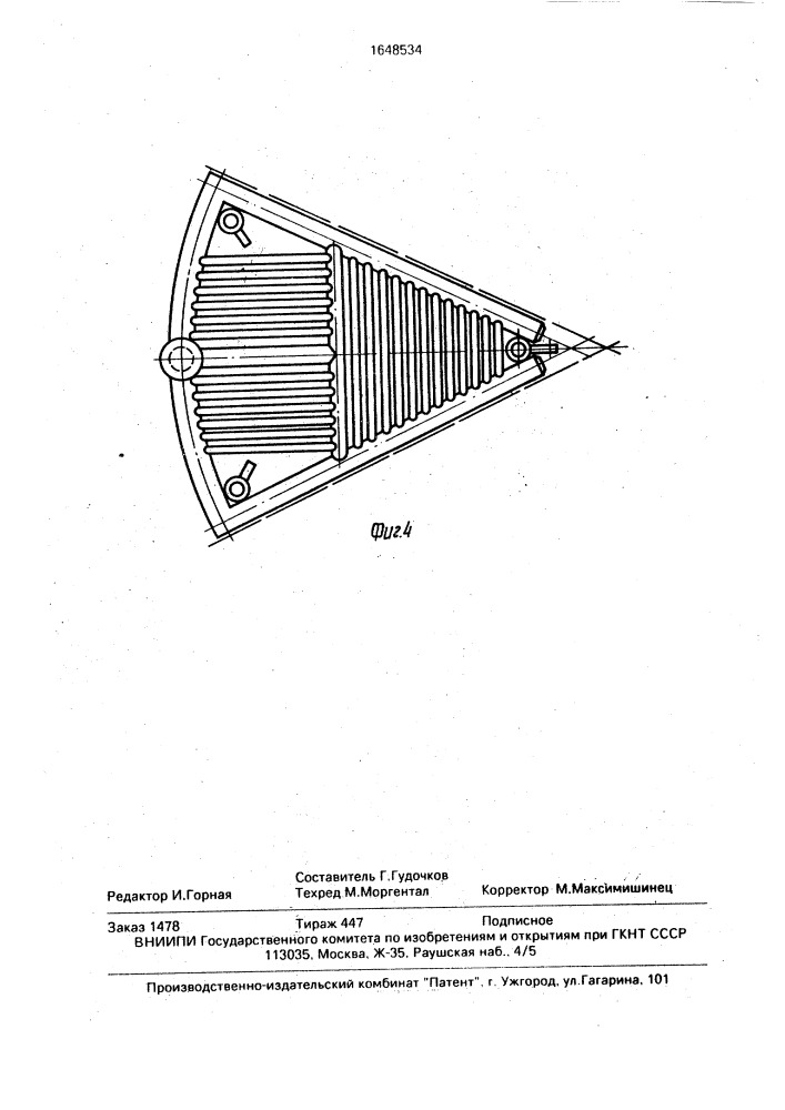 Устройство для предварительной очистки газов (патент 1648534)