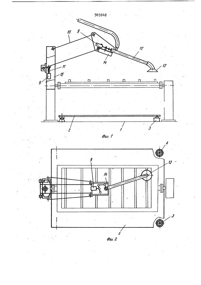 Устройство для отсоса газов от перемещающегося рабочего органа (патент 903048)