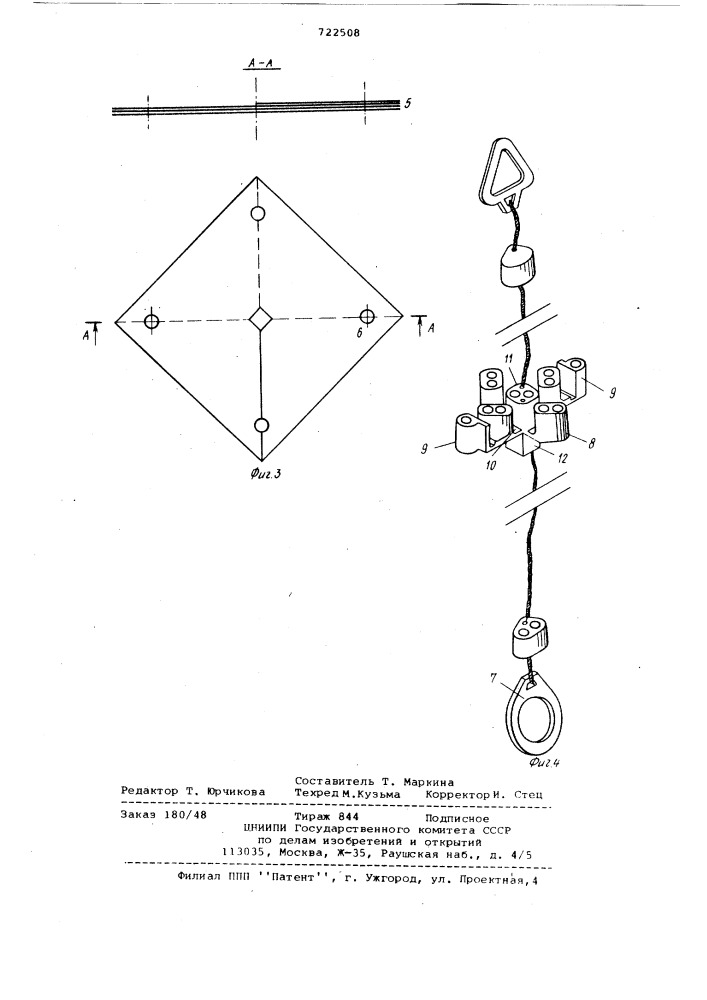 Складной радиолокационный отражатель уголкового типа (патент 722508)