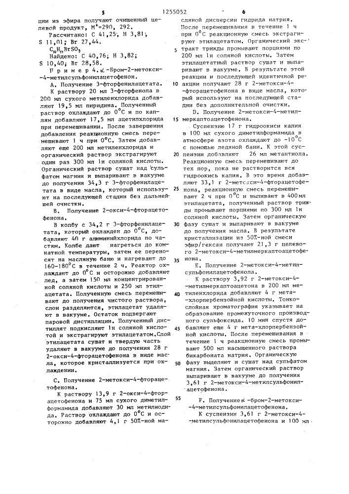 Способ получения замещенных имидазопиримидинов,-пиразинов или -триазинов или их фармацевтически приемлемых солей (патент 1255052)