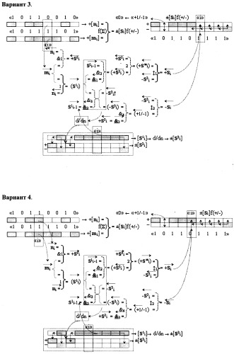 Способ параллельного логического суммирования аналоговых сигналов слагаемых, эквивалентных двоичной системе счисления, и устройство для его реализации (патент 2362205)