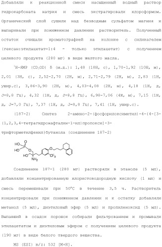 Аминосоединение и его фармацевтическое применение (патент 2453532)