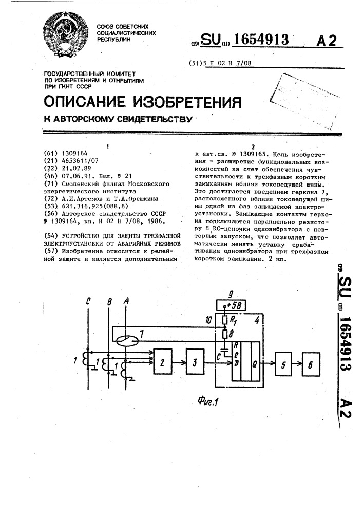 Устройство для защиты трехфазной электроустановки от аварийных режимов (патент 1654913)