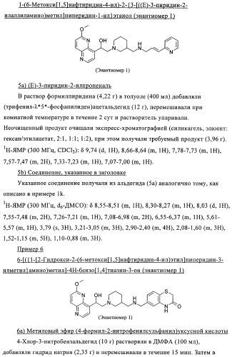Новые соединения, обладающие антибактериальной активностью (патент 2410386)