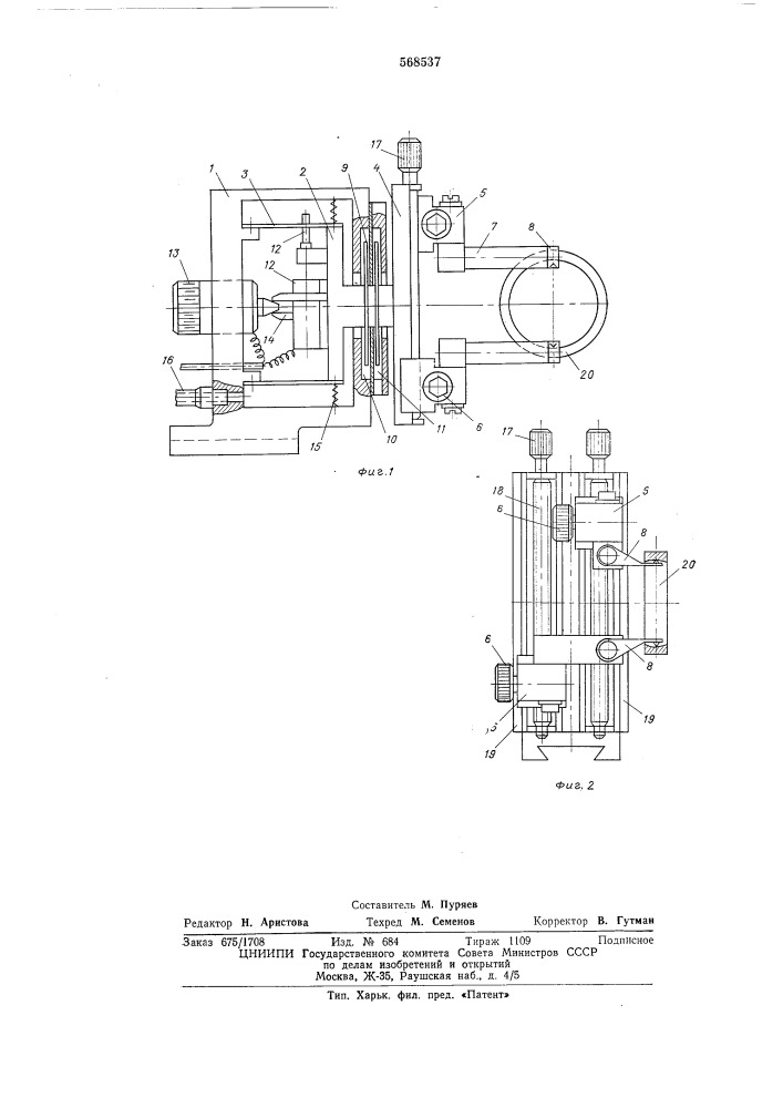 Измерительная головка для контроля деталей (патент 568537)