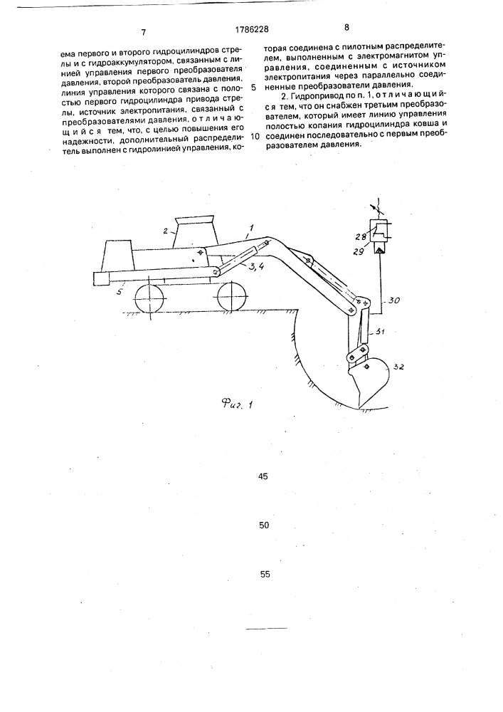 Гидропривод стрелы экскаватора (патент 1786228)