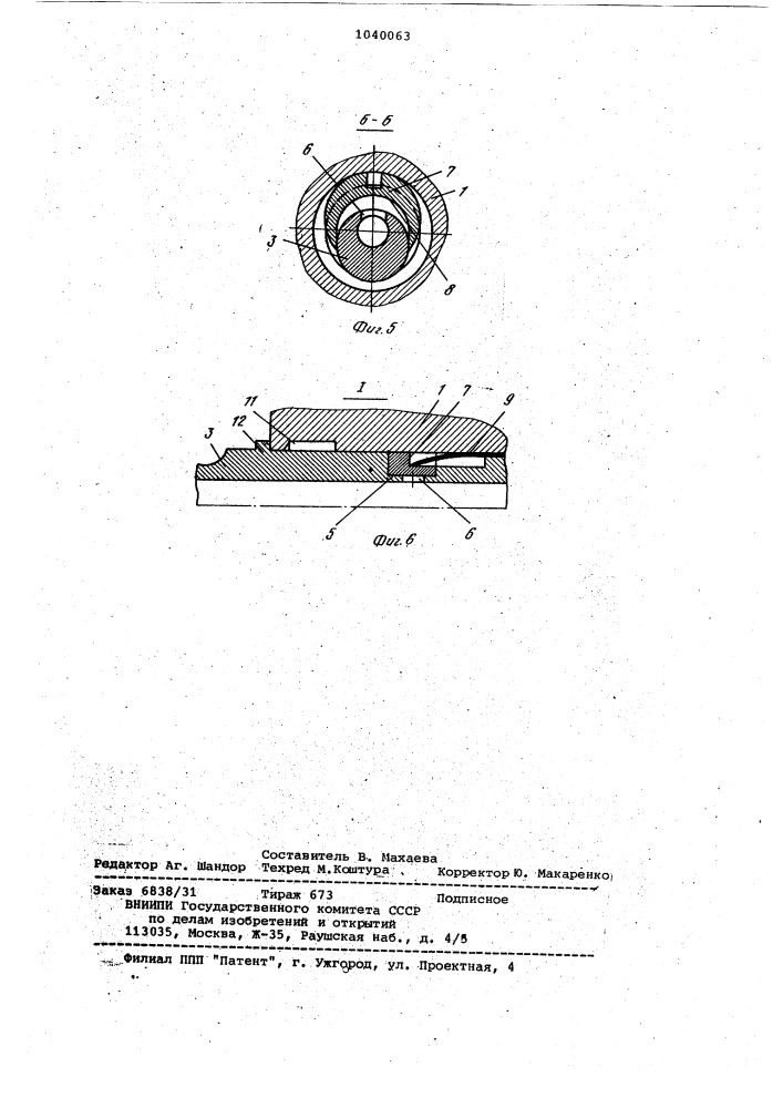 Реверсивное устройство ударного действия для проходки скважин в грунте (патент 1040063)