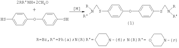 Способ получения n,n,n1,n1-тетразамещенных ди[4-(аминометилсульфанил)]фениловых эфиров (патент 2466987)