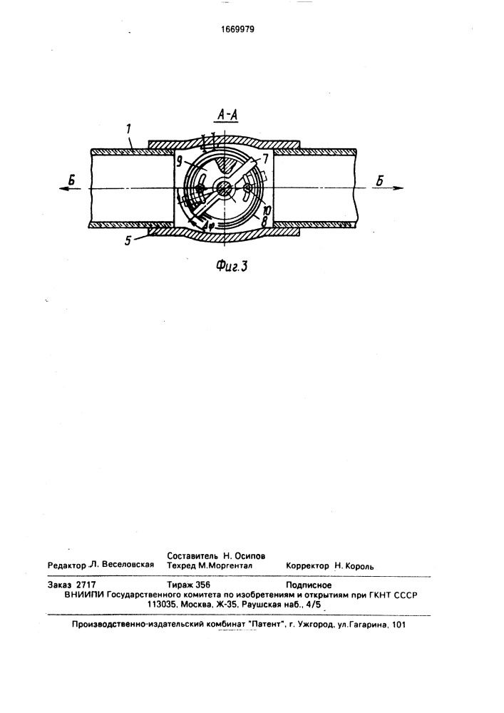 Установка для выращивания микроводорослей (патент 1669979)