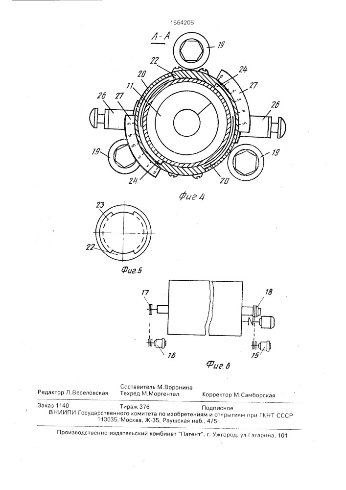 Рабочая камера пильного джина (патент 1564205)