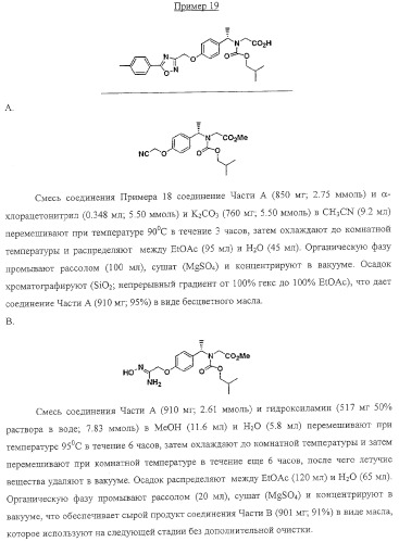 Замещенные гетероциклические производные и их применение (патент 2325381)