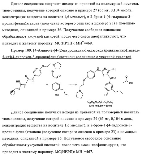 Диаминотиазолы, обладающие свойствами ингибитора циклин-зависимой киназы 4 (патент 2311414)