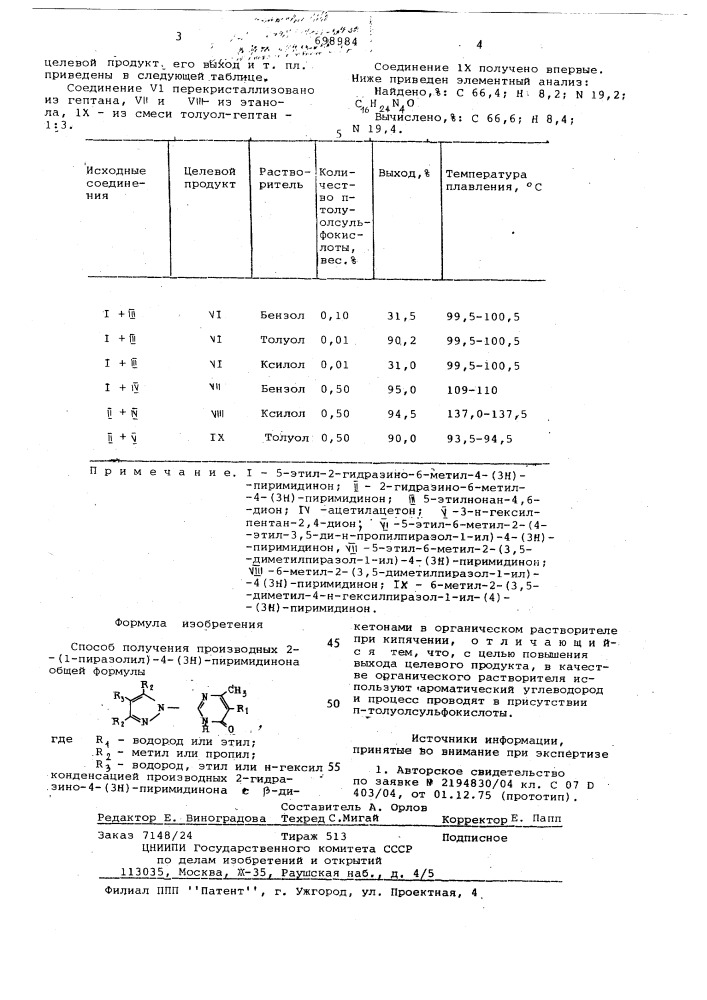 Способ получения производных 2-(1-пиразолил)-4-(3н)- пиримидинона (патент 698984)
