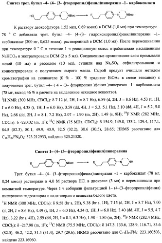 Лиганды для визуализации иннервации сердца (патент 2506256)