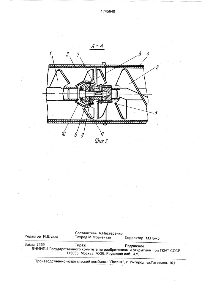 Узел стыковки конвейера самосвального транспортного средства (патент 1745640)