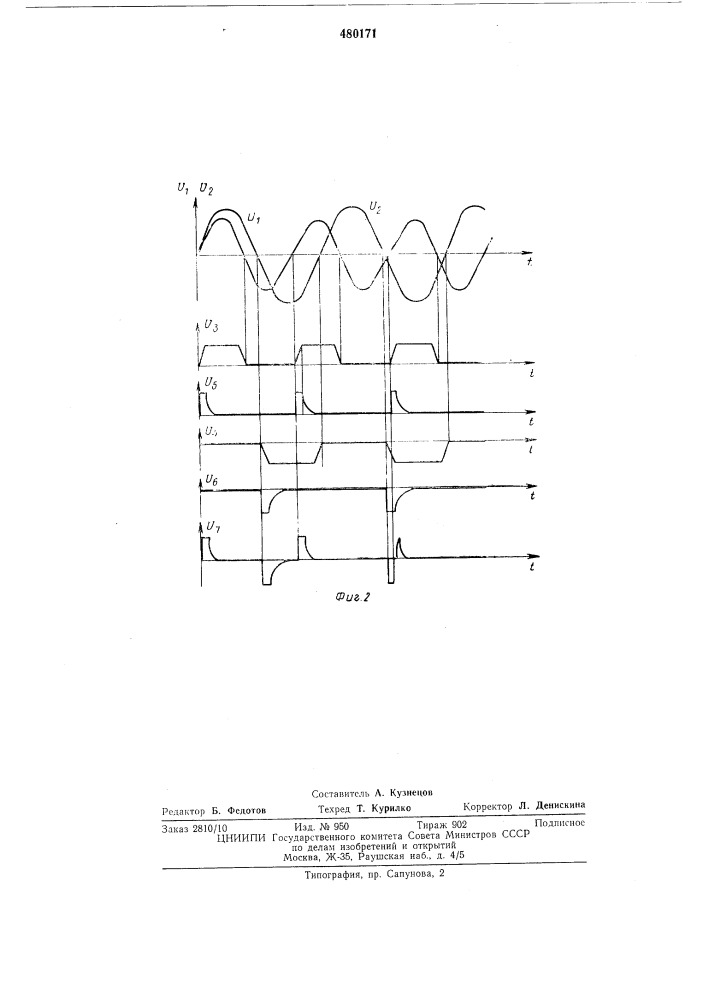 Автогенератор (патент 480171)