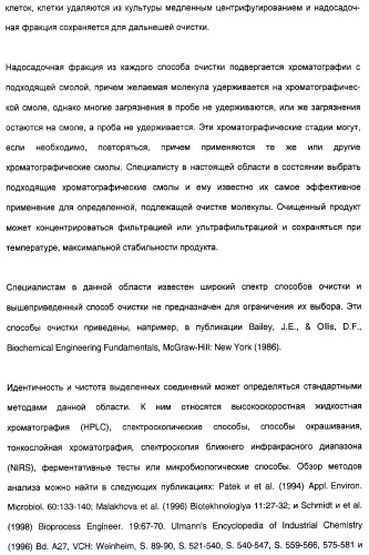 Новый ген элонгазы и способ получения полиненасыщенных кислот жирного ряда (патент 2311457)