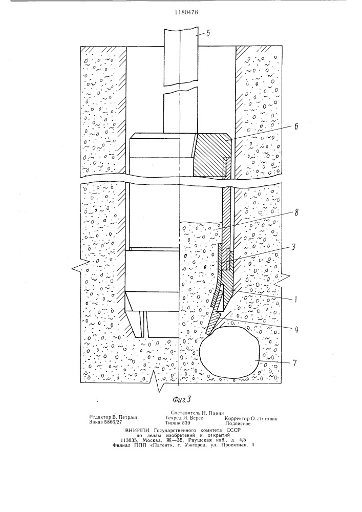 Снаряд для вибрационного и ударно-вибрационного бурения (патент 1180478)