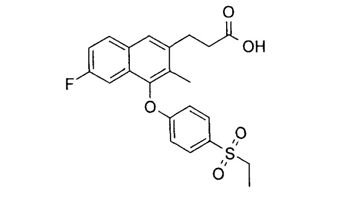 Нафтилуксусные кислоты (патент 2539185)