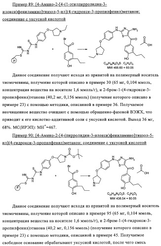 Диаминотиазолы, обладающие свойствами ингибитора циклин-зависимой киназы 4 (патент 2311414)