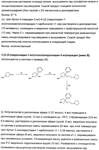 Замещенные производные сульфонамида (патент 2503674)