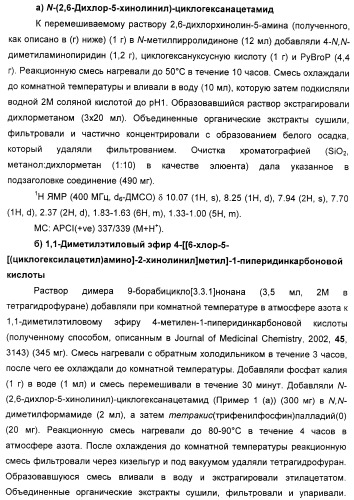 Новые антагонисты р2х7 рецепторов, способ их получения, фармацевтическая композиция, способ лечения и применение на их основе (патент 2347778)