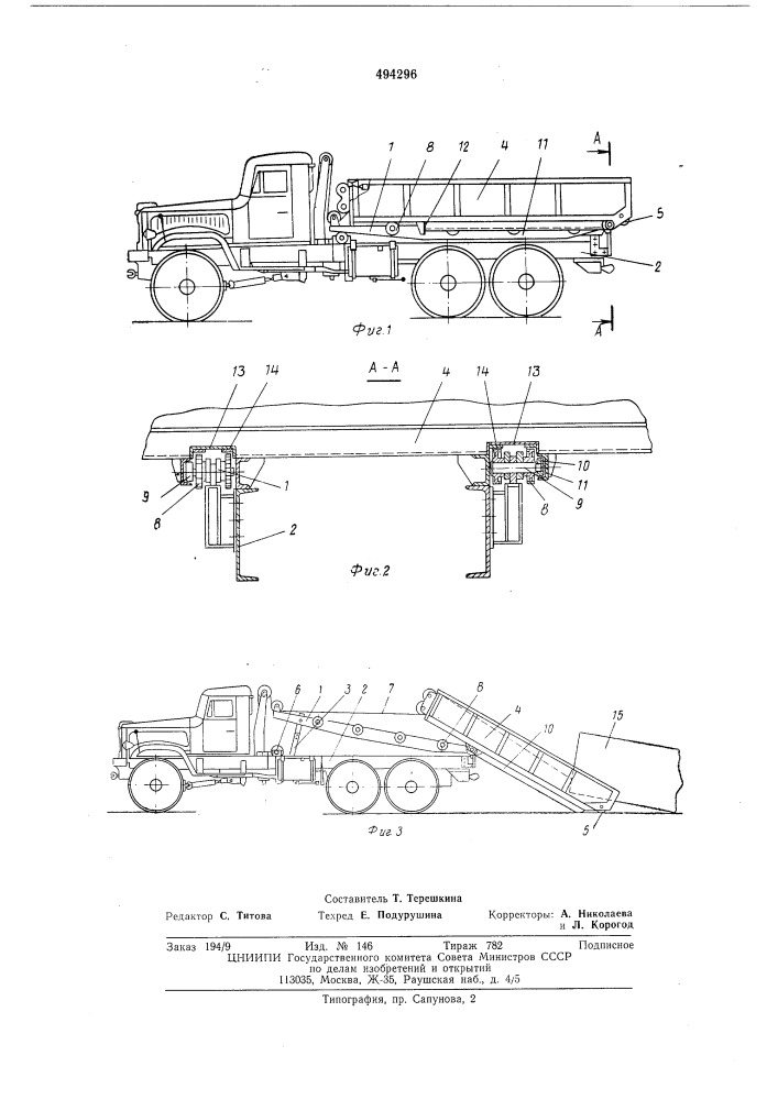Саморазгружающееся и загружающееся транспортное средство (патент 494296)